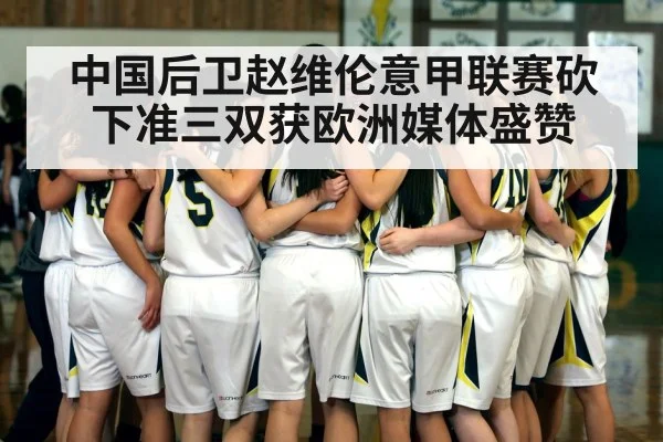 basketball team huddle