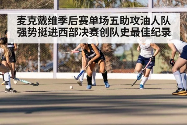 hockey team offensive play