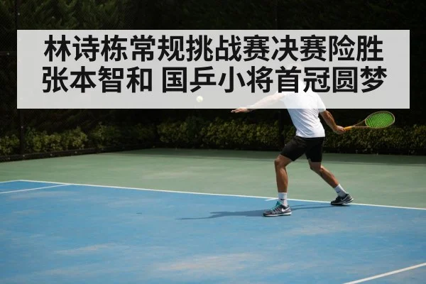 table tennis backhand shot