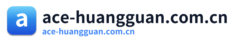 ace-huangguan.com.cn